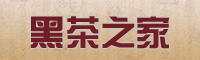 黑茶之家
